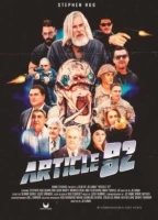 Статья 92 (фильм 2025)